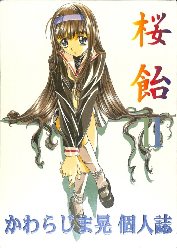 (C54) [Henreikai (Kawarajima Koh)] Sakura Ame II (Cardcaptor Sakura) cover