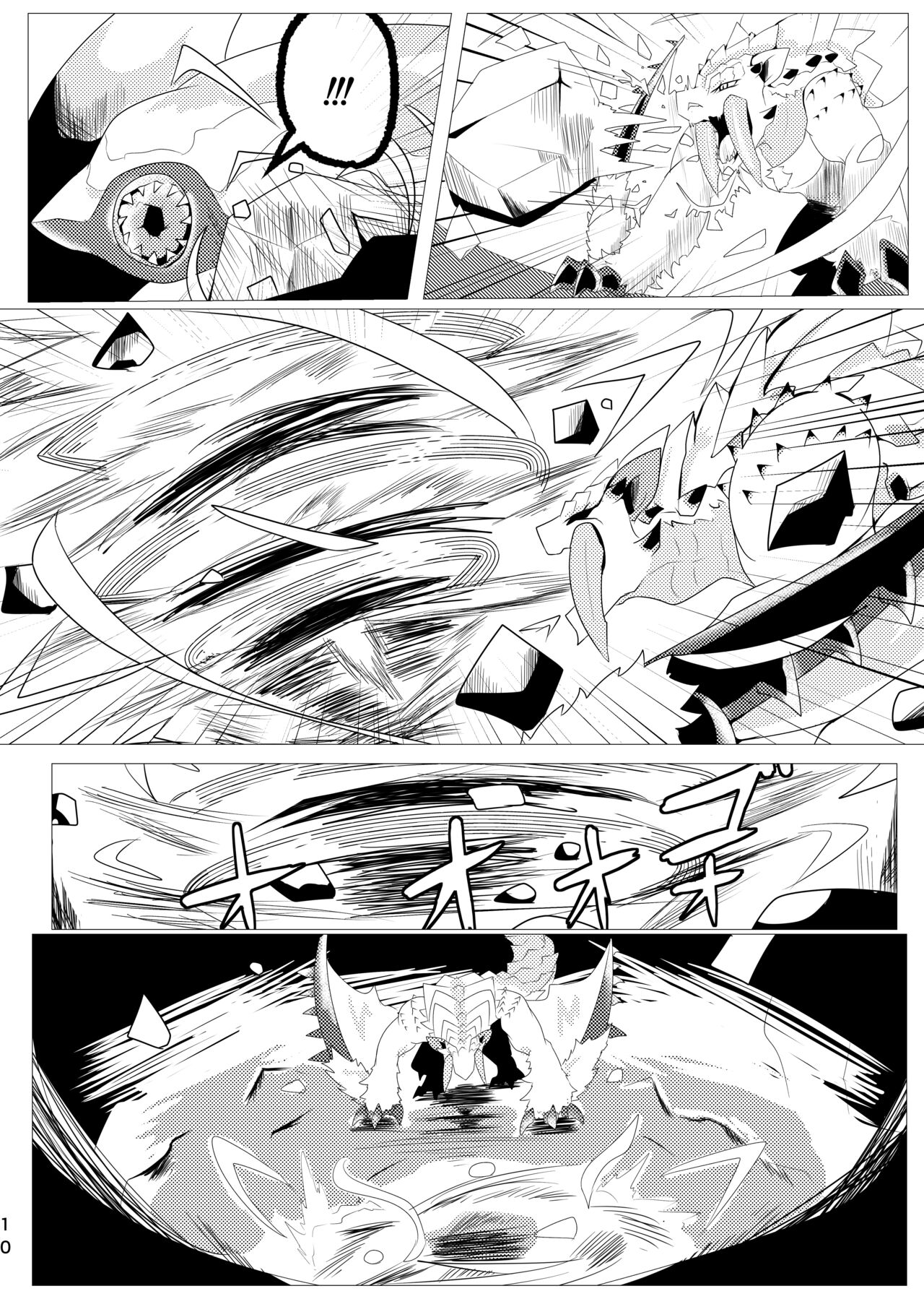 Neburano Dokusōtekina Shushūshū page 11 full
