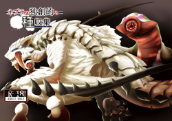 Neburano Dokusōtekina Shushūshū