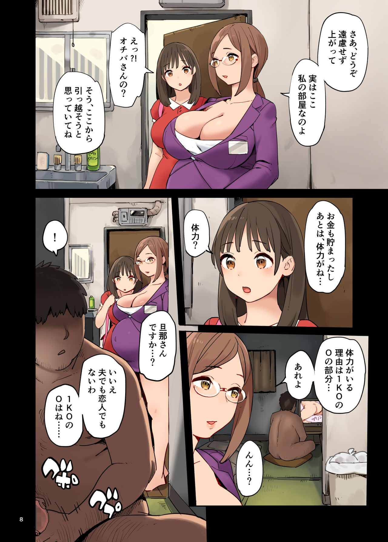 1KO? page 8 full