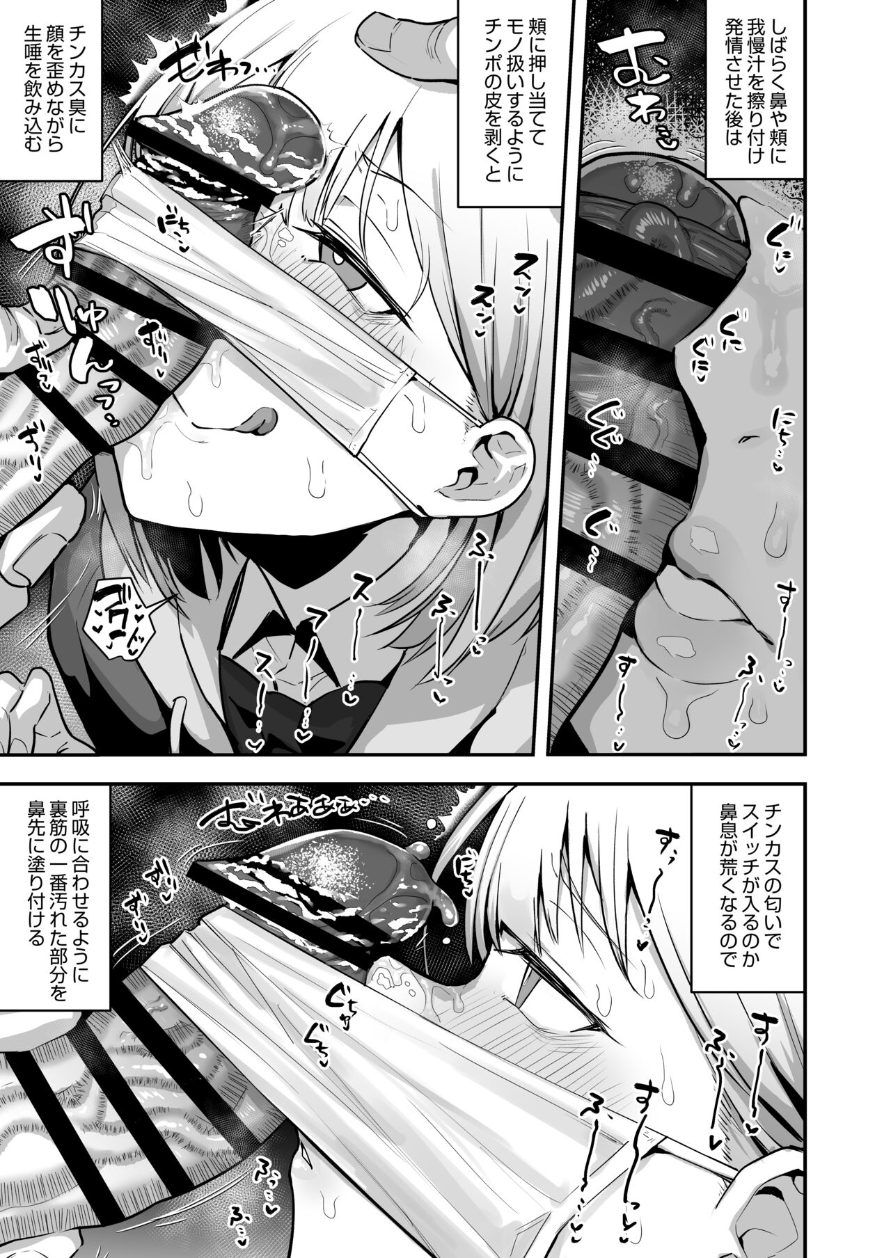 Joshikou no Seiyoku Shori-ke toshite Hennyuu shita Danshiseito ni yoru Kiroku page 10 full