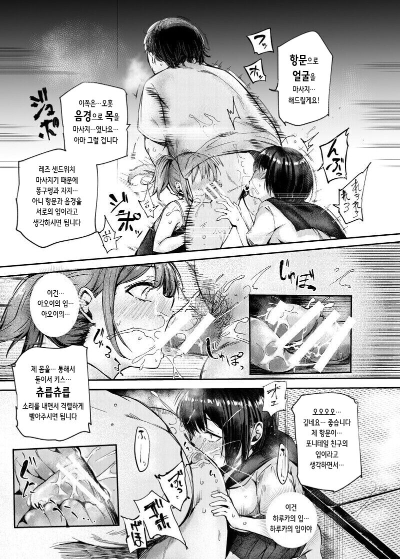 Josei Gentei Massage Mise EX ~Naka de no Koui wa Subete Massage desu~ | 여성전용 마사지점EX ~안에서 이뤄지는 모든 행위는 마사지입니다~ page 11 full