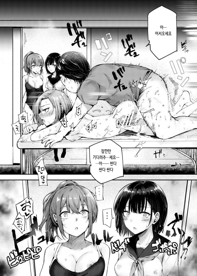Josei Gentei Massage Mise EX ~Naka de no Koui wa Subete Massage desu~ | 여성전용 마사지점EX ~안에서 이뤄지는 모든 행위는 마사지입니다~ page 6 full