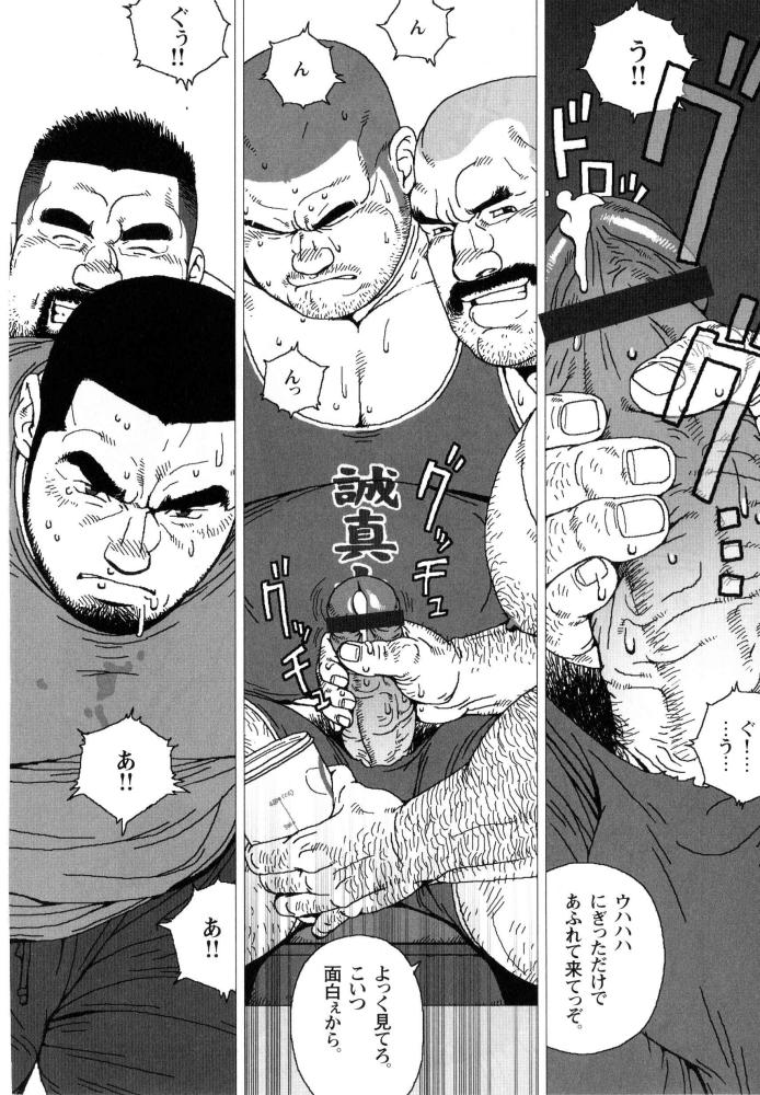 Himitsu page 12 full