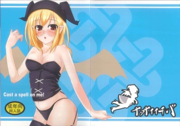(C74) [Sansai Ichiba (Gotou Shake)] Cast a spell on me! (Mabinogi) cover