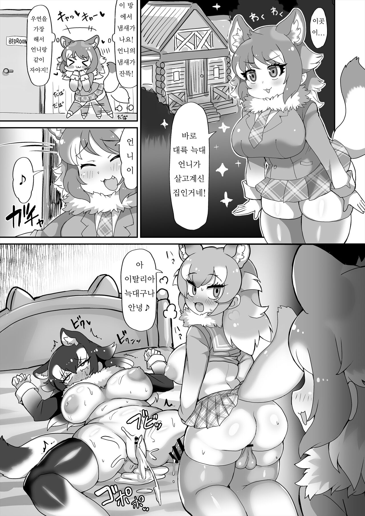 Onee-sama e no Ai wa Mae Shippo Nanka ni Maketari Shimasen! page 3 full