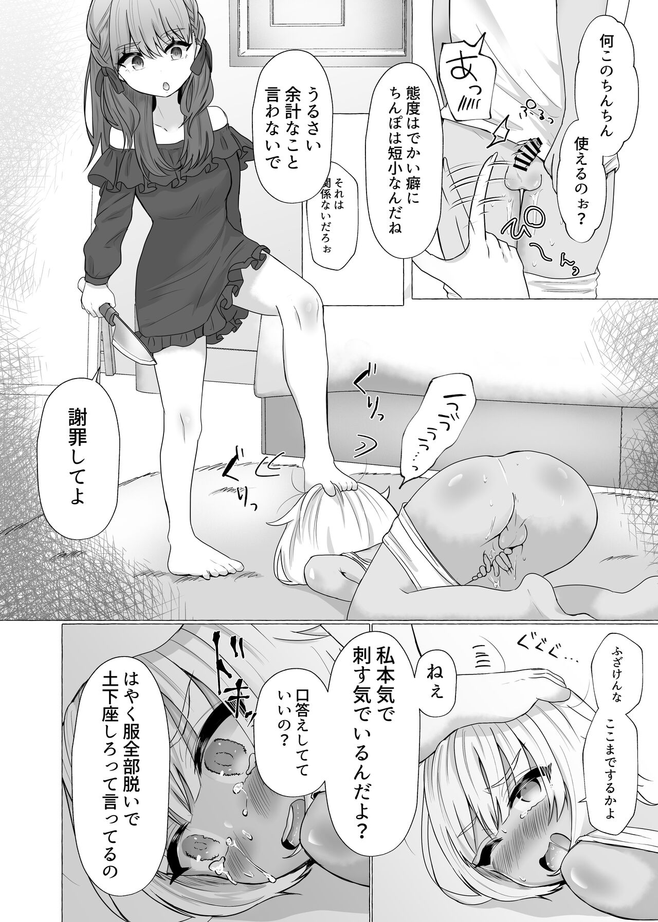 Mesu Ochi Seisai Uwaki Shita Kare o Mesu ni Suru made page 11 full