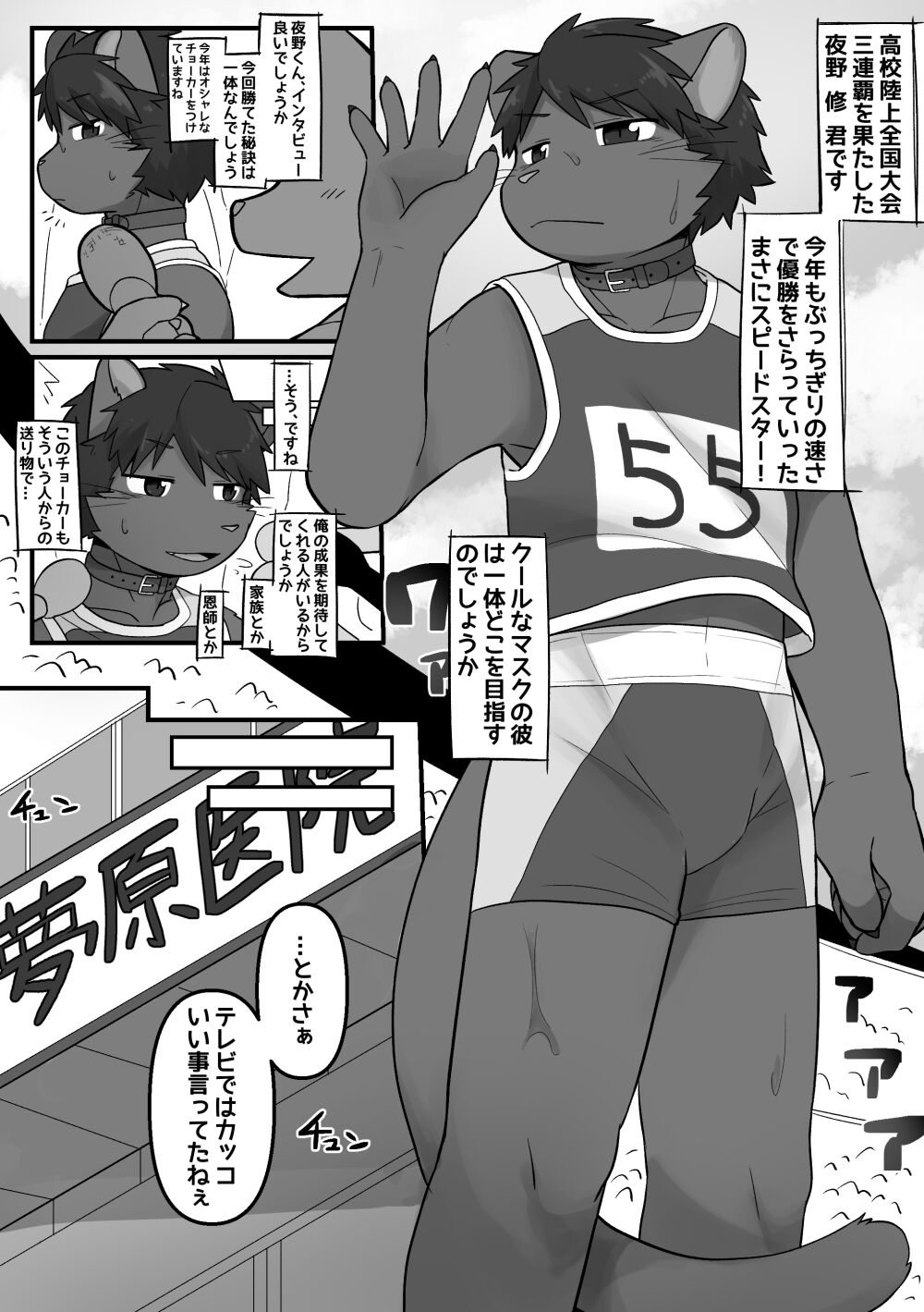 寄稿漫画 page 2 full