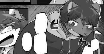 [皐月ウサギ] 寄稿漫画 (KemoOniBrainWash!!!!) [DL版] cover