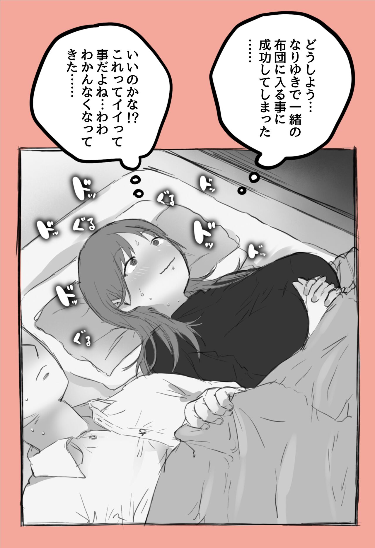 Kurisumasu ni Kaisha no Kamin-Shitsu de Dōki no Musume to... page 2 full