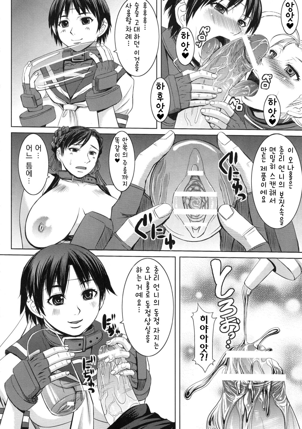 Shinkyaku Bigi Maki no San page 11 full