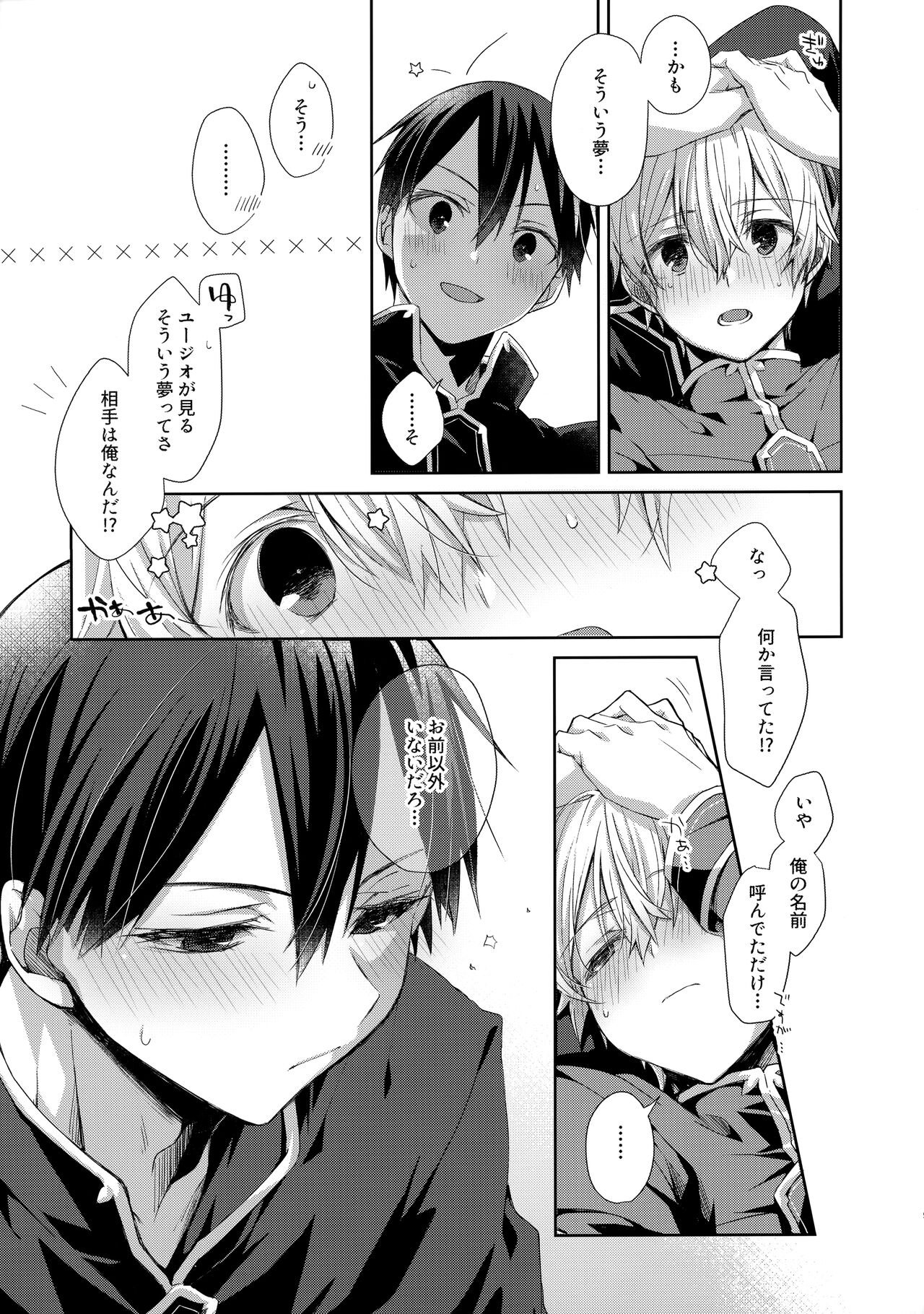 Hitomi o Tojite Miru Yume yori mo page 10 full