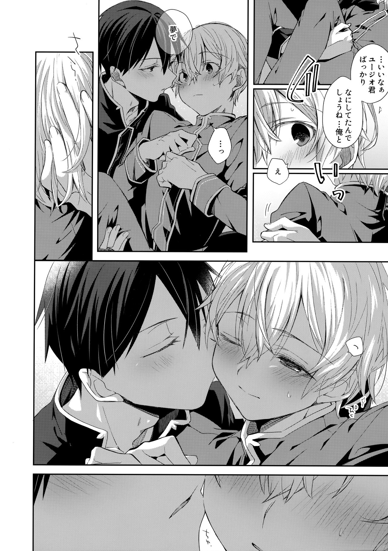 Hitomi o Tojite Miru Yume yori mo page 11 full