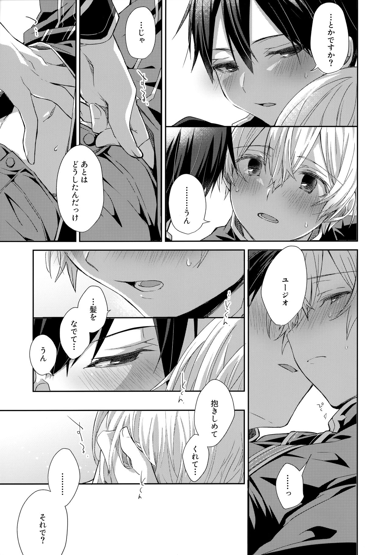 Hitomi o Tojite Miru Yume yori mo page 12 full