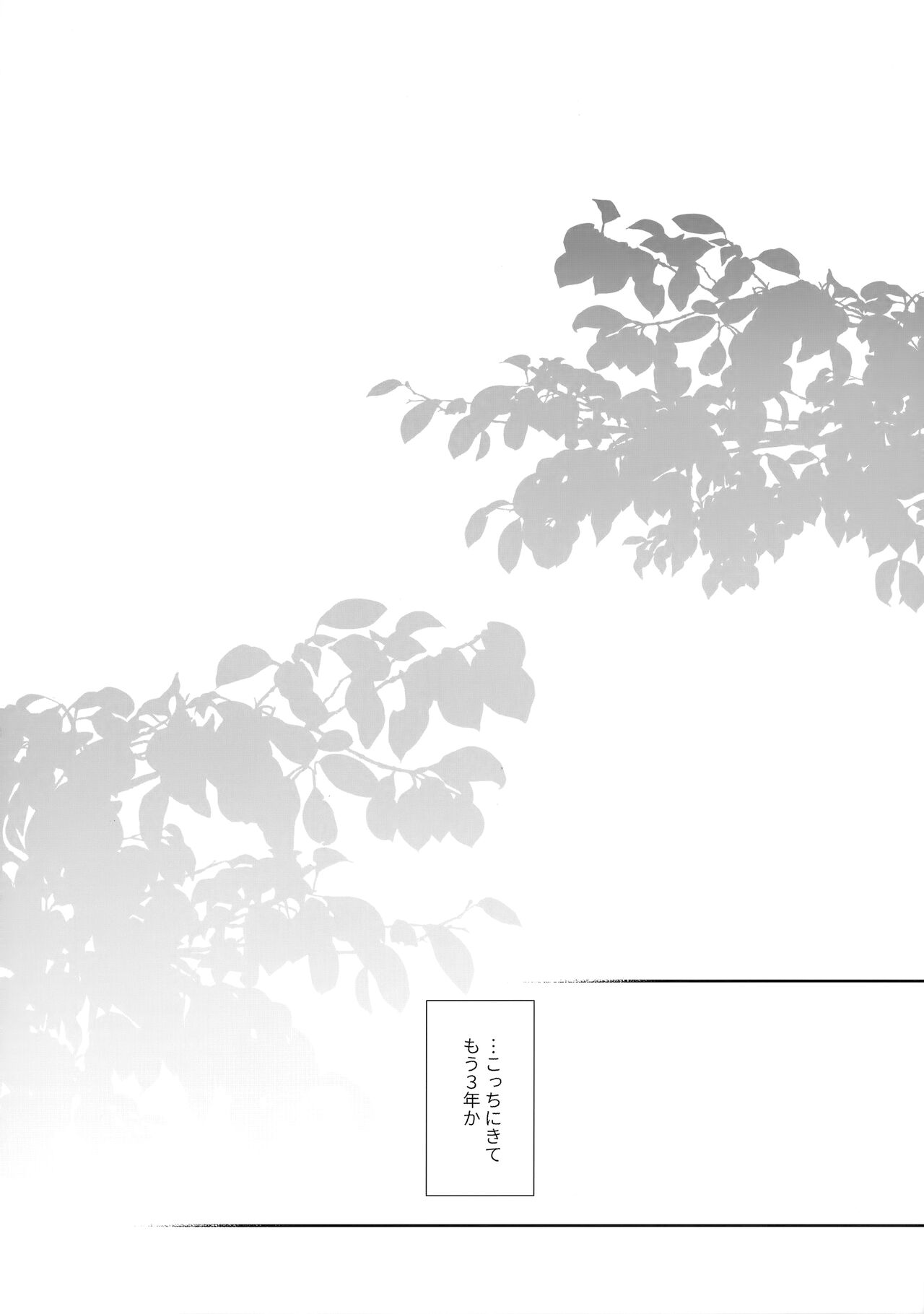 Hitomi o Tojite Miru Yume yori mo page 3 full