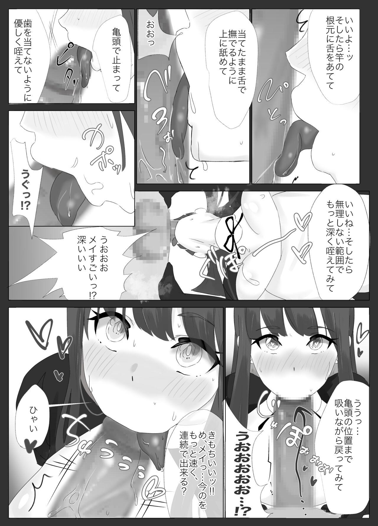 Ore senzokuzu bo meido GET shita! ! / Kōhen page 6 full