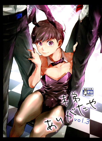 (Kahou wa Nete Matsu SPARK2017) [Denpashishi (Ichishiki)] Thank You Youngest! Vol. 3 (Osomatsu-san) [English] cover