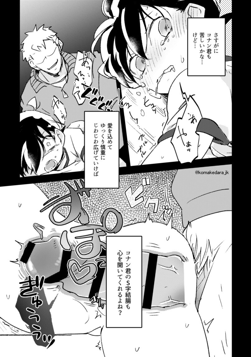 PARANOIA page 12 full