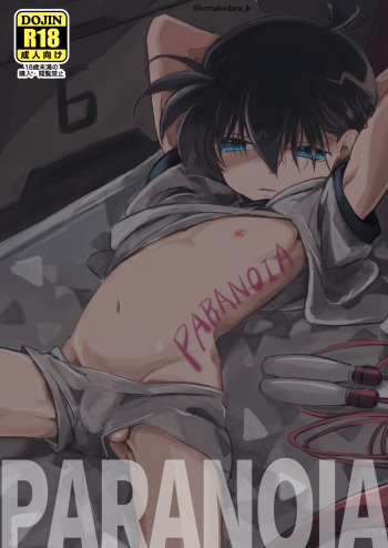 [M*F special (Komakeda)] PARANOIA (Detective Conan) [Digital] cover