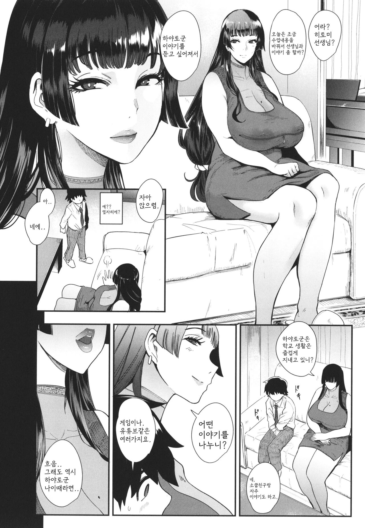 Mama-tachi no Kyouikuteki Ochinpo Shidou page 10 full