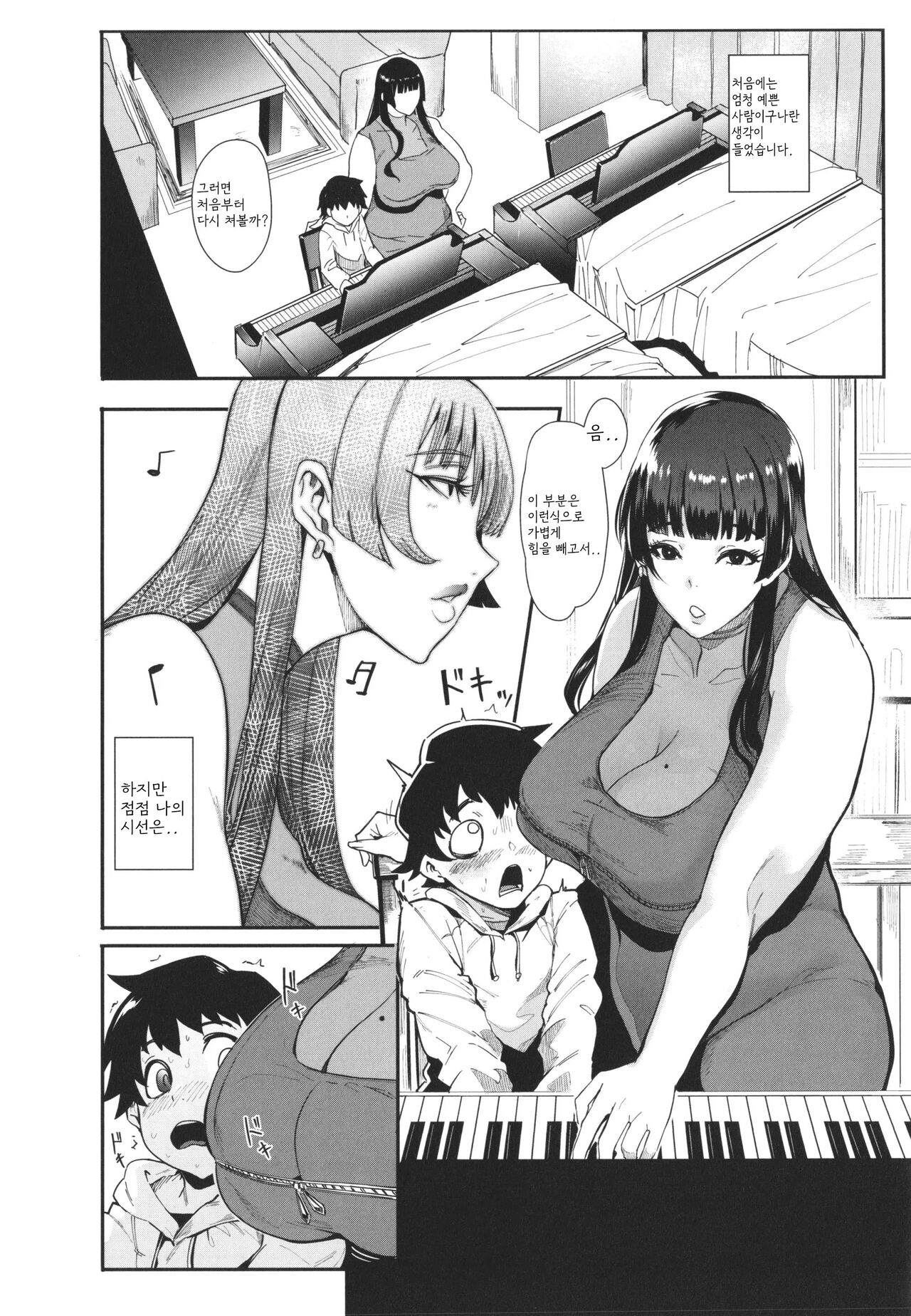 Mama-tachi no Kyouikuteki Ochinpo Shidou page 4 full