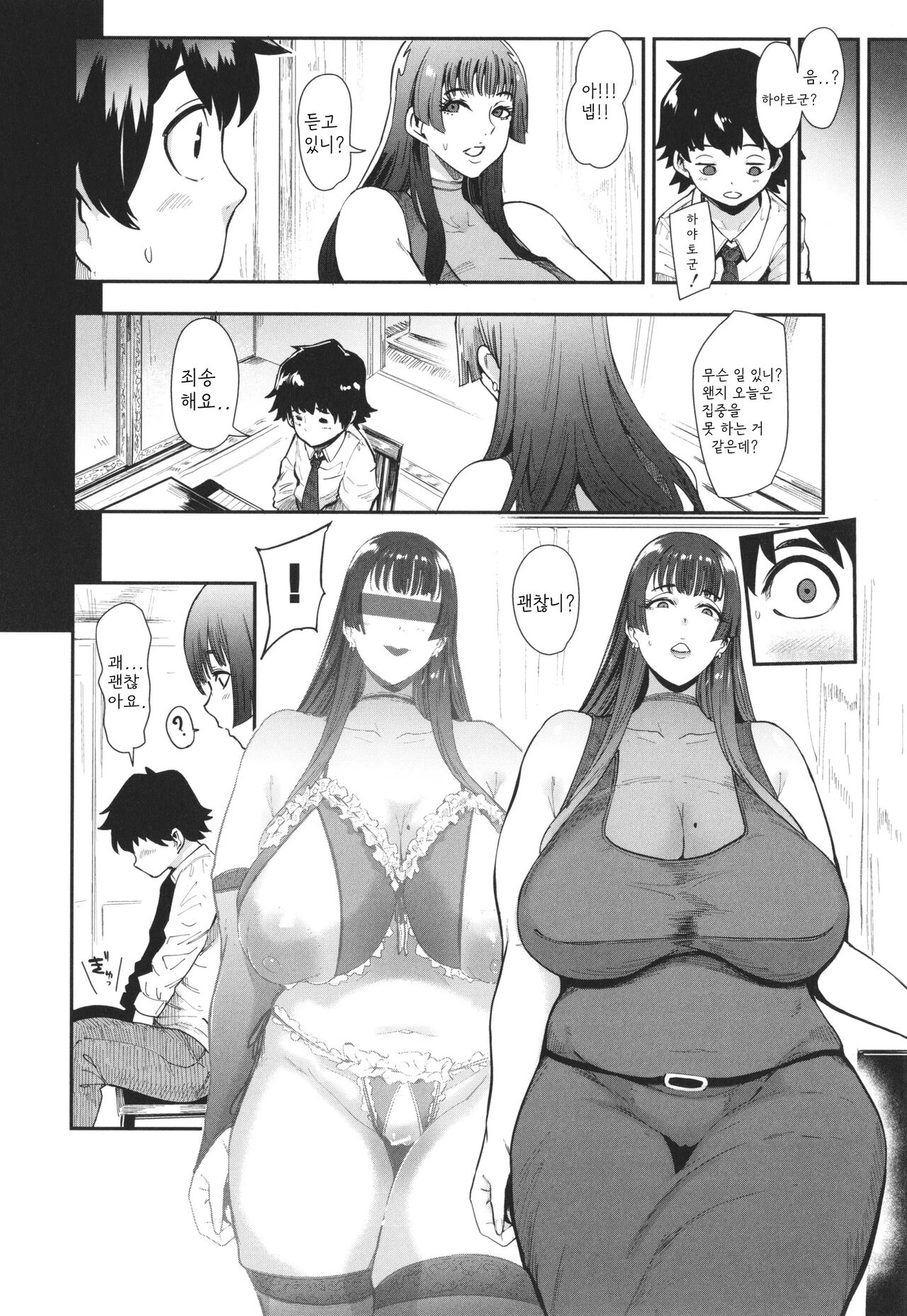 Mama-tachi no Kyouikuteki Ochinpo Shidou page 8 full