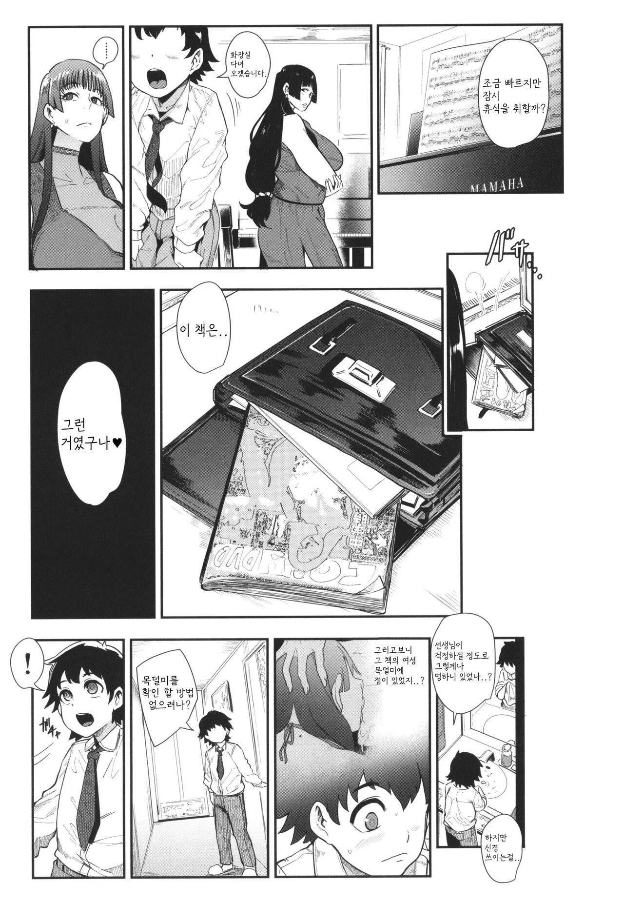 Mama-tachi no Kyouikuteki Ochinpo Shidou page 9 full