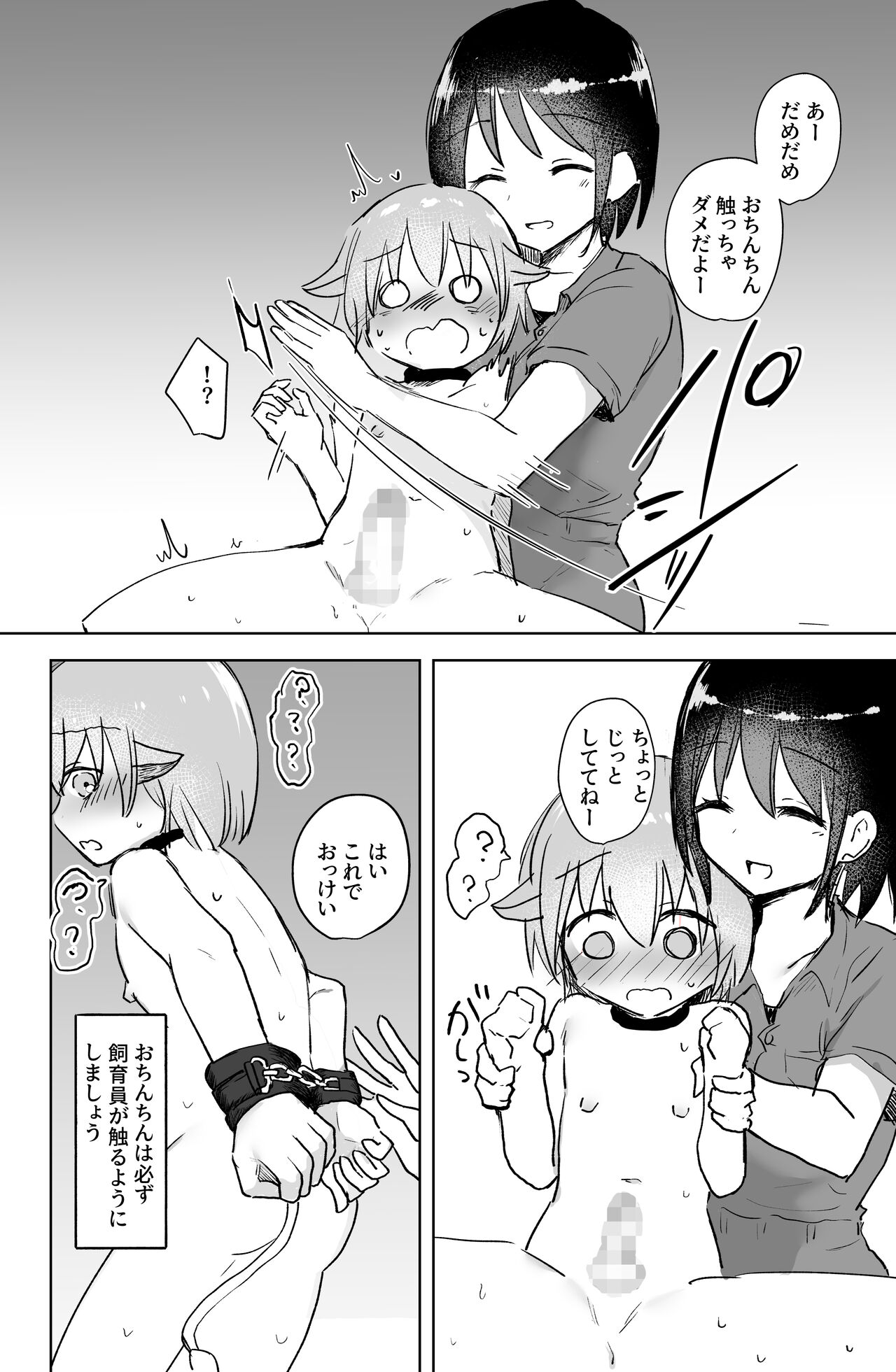 Ushi-gata Juujin Sakunyuu Manual page 11 full