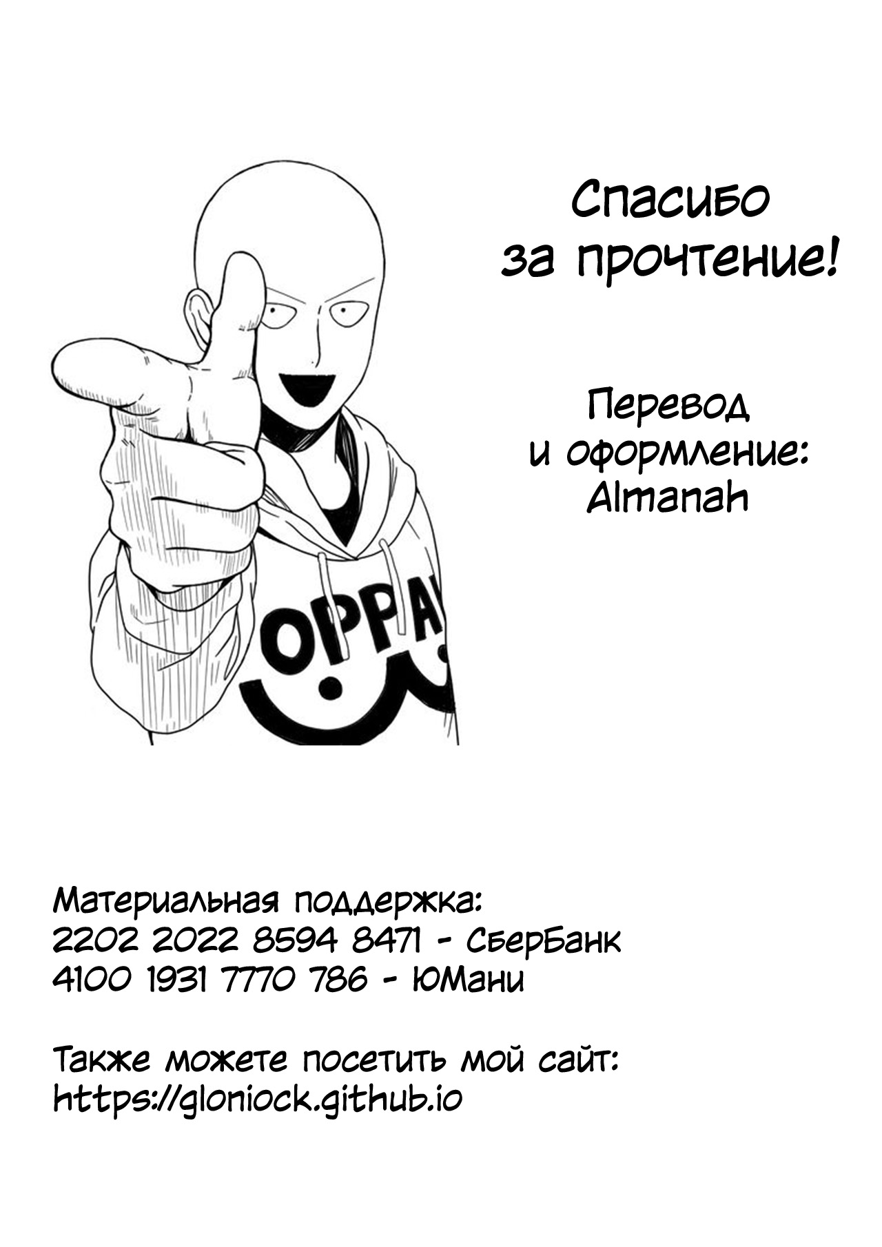 Residence ~Shounen Shoushitsu 2~ | Особняк: потерянный мальчик page 11 full