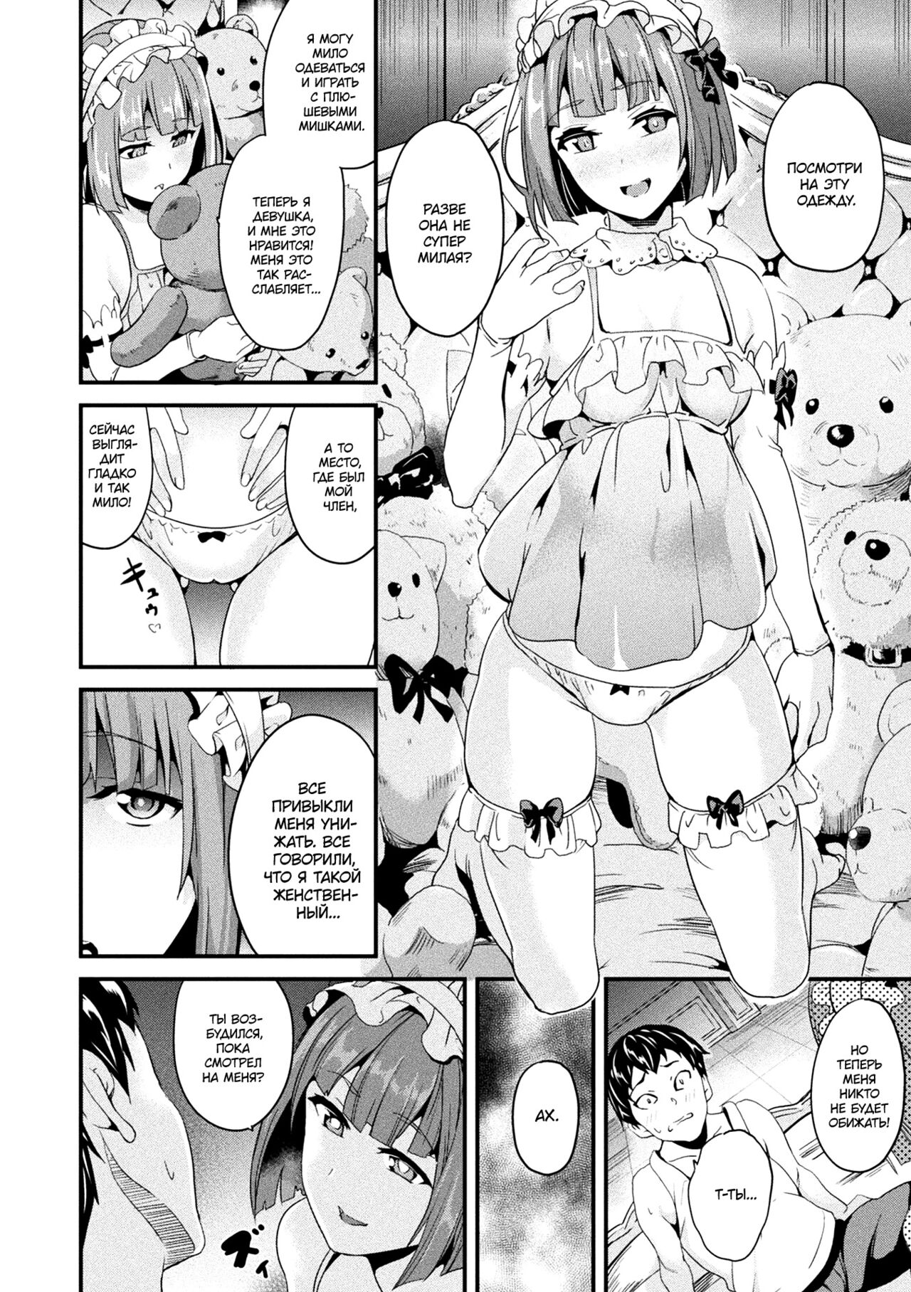Residence ~Shounen Shoushitsu 2~ | Особняк: потерянный мальчик page 2 full