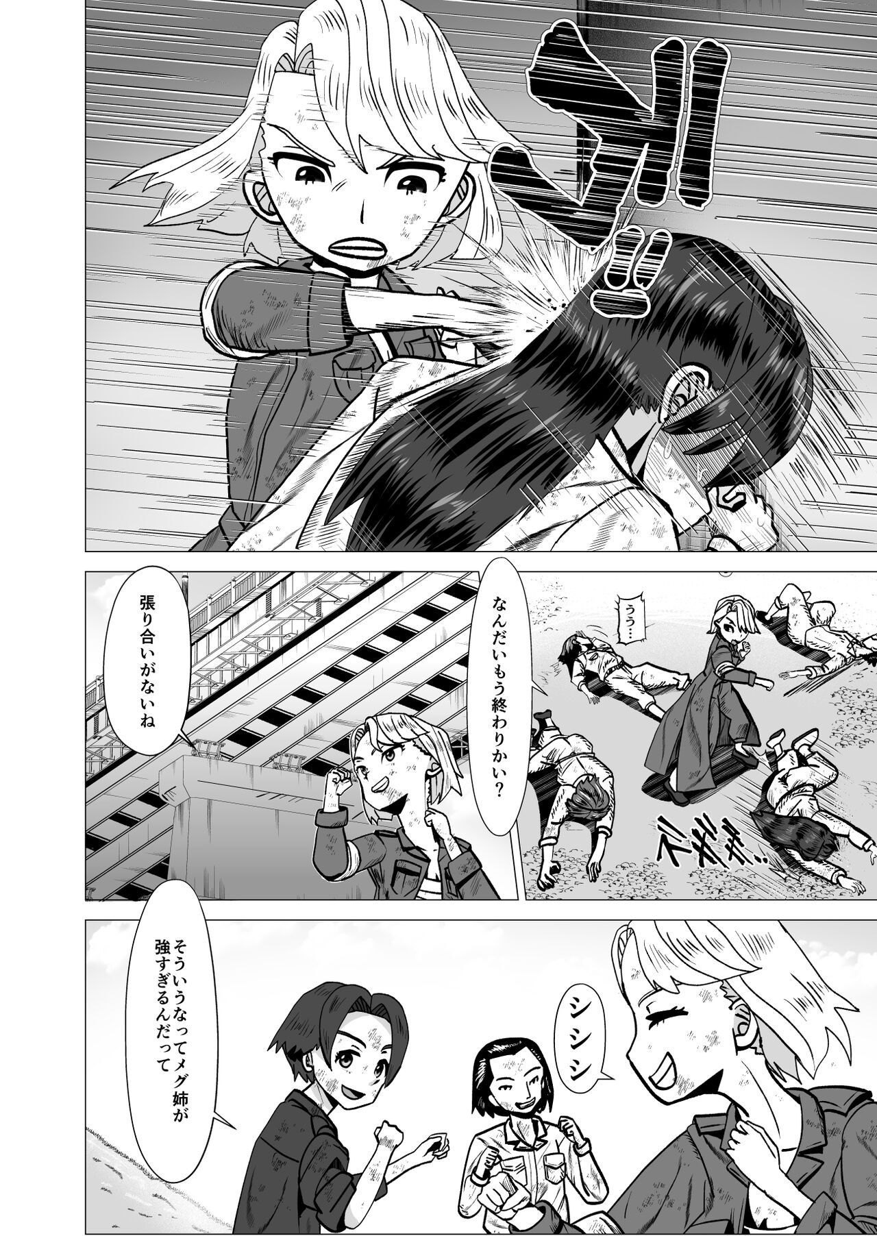 Sentouin Onyankii page 3 full