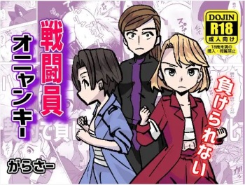 [garasaa] Sentouin Onyankii cover