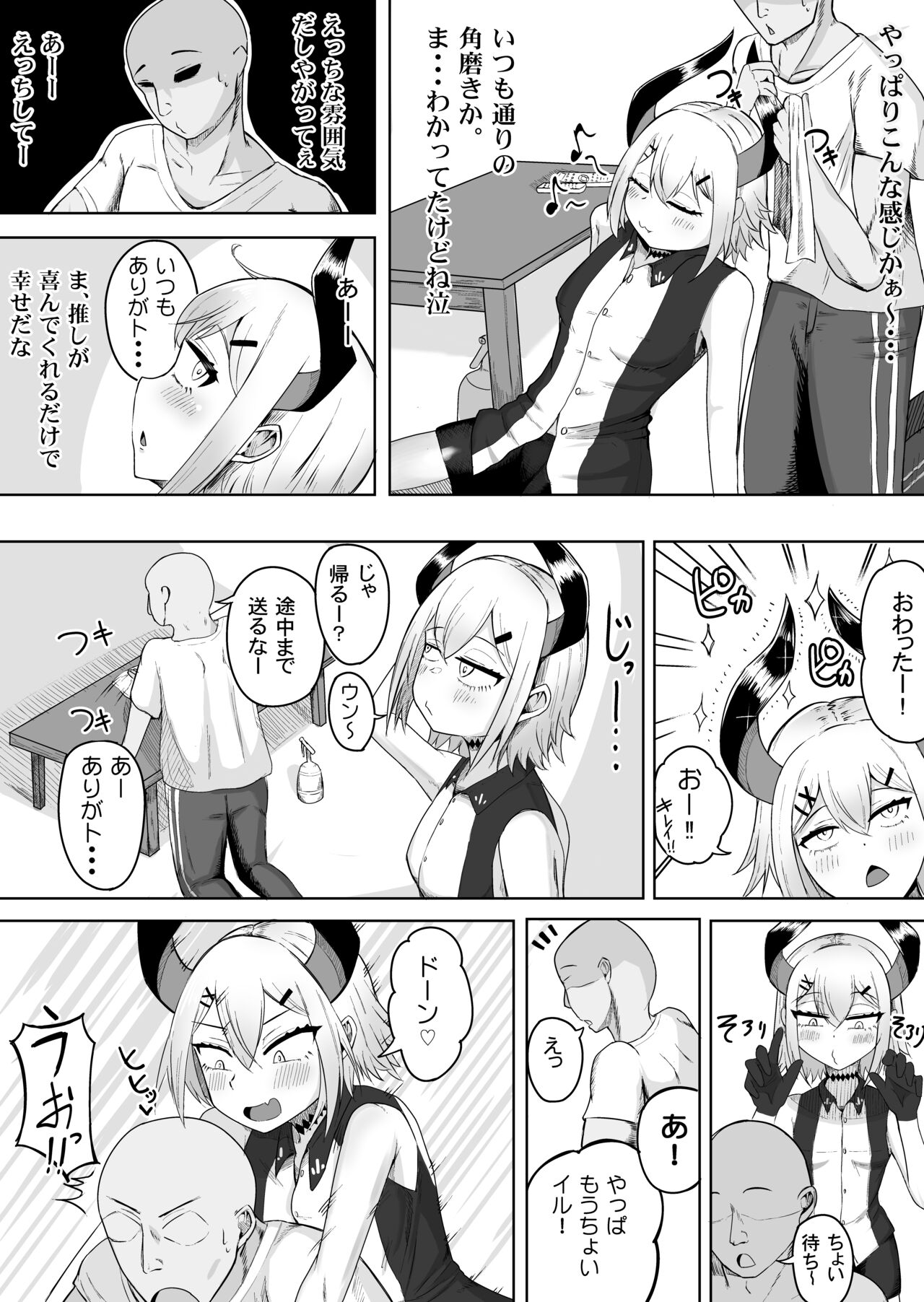 Levi-chan to suru Hanashi page 2 full