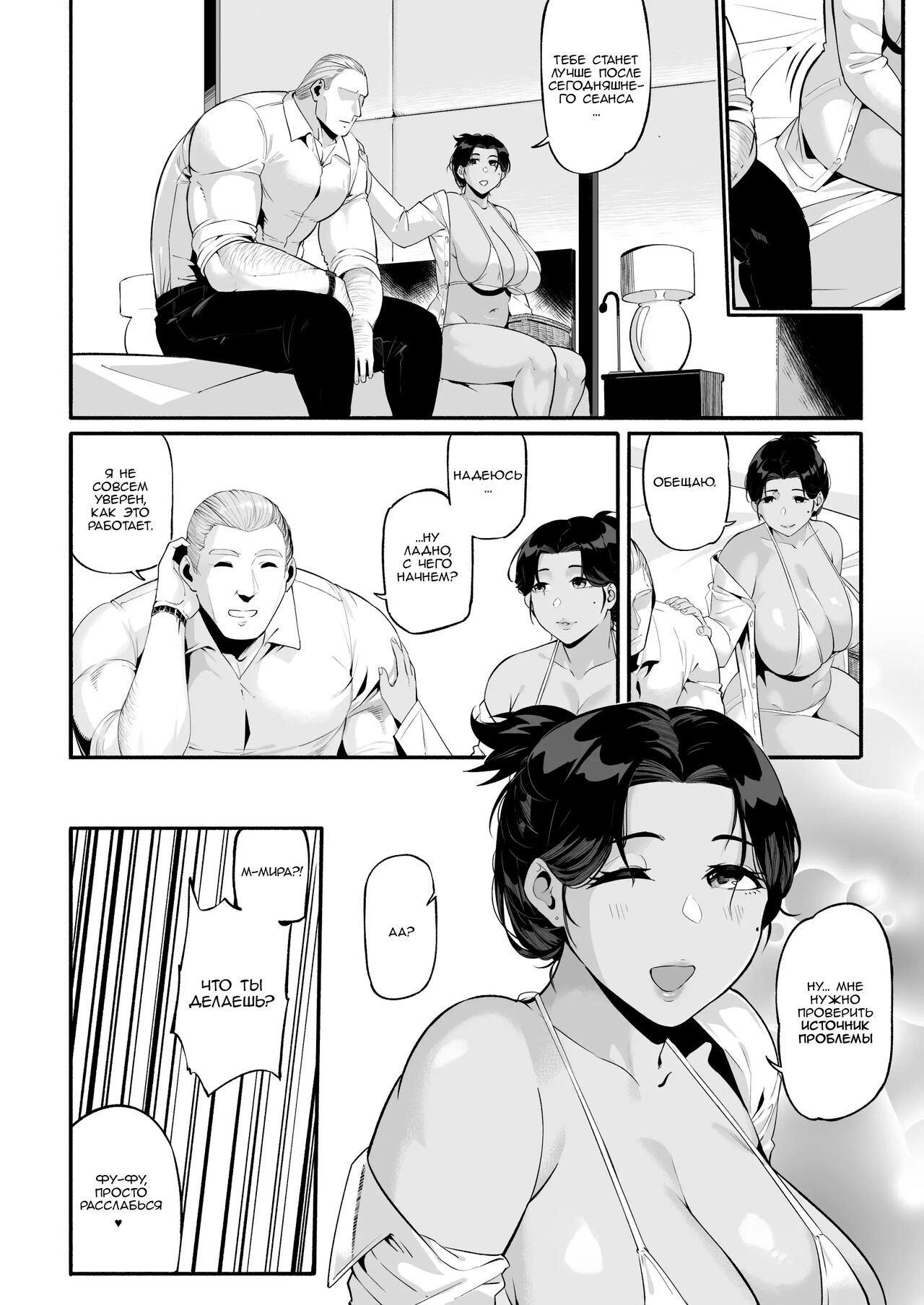 Mirah-San Encore page 12 full