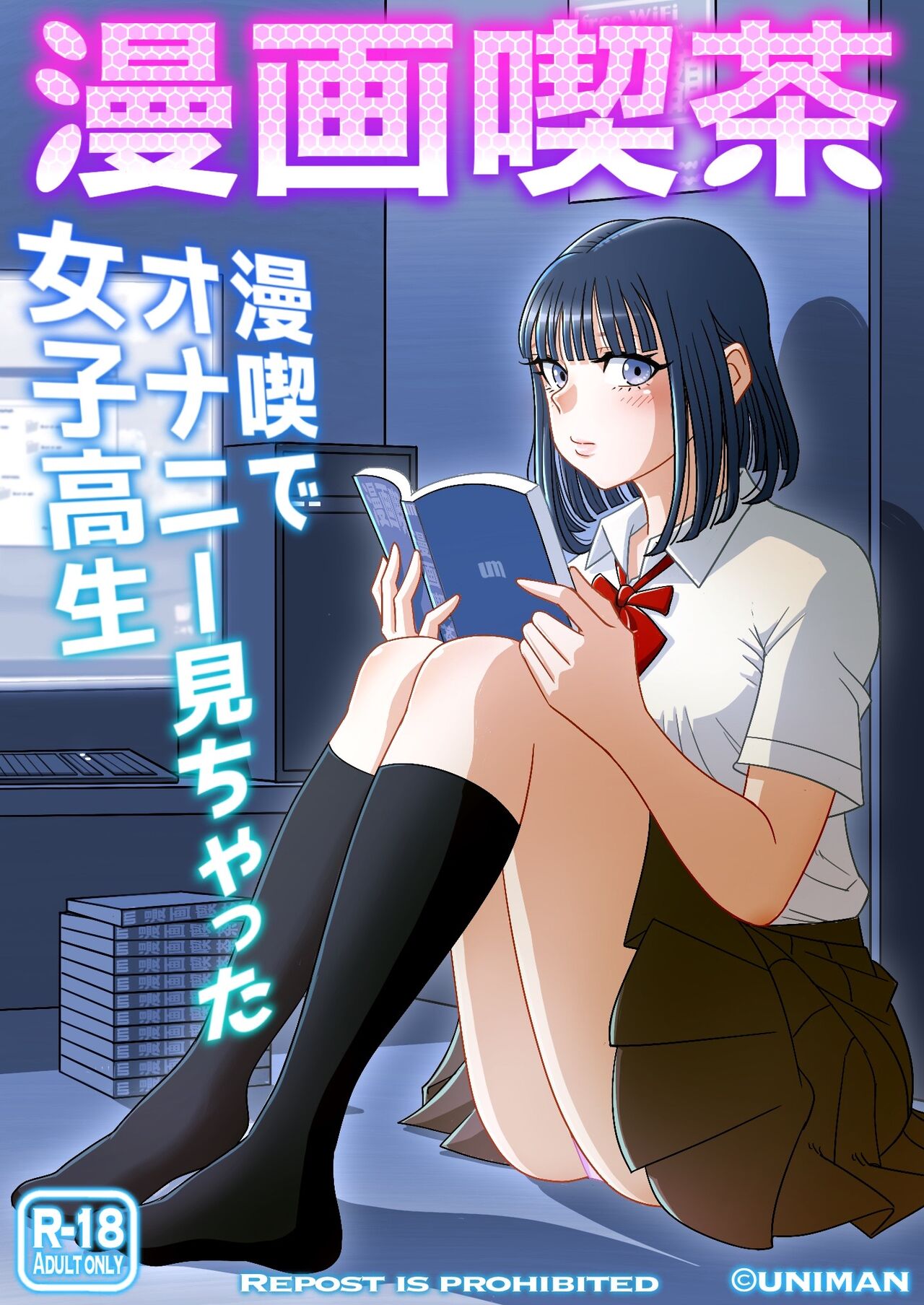 Manga Kissa page 1 full