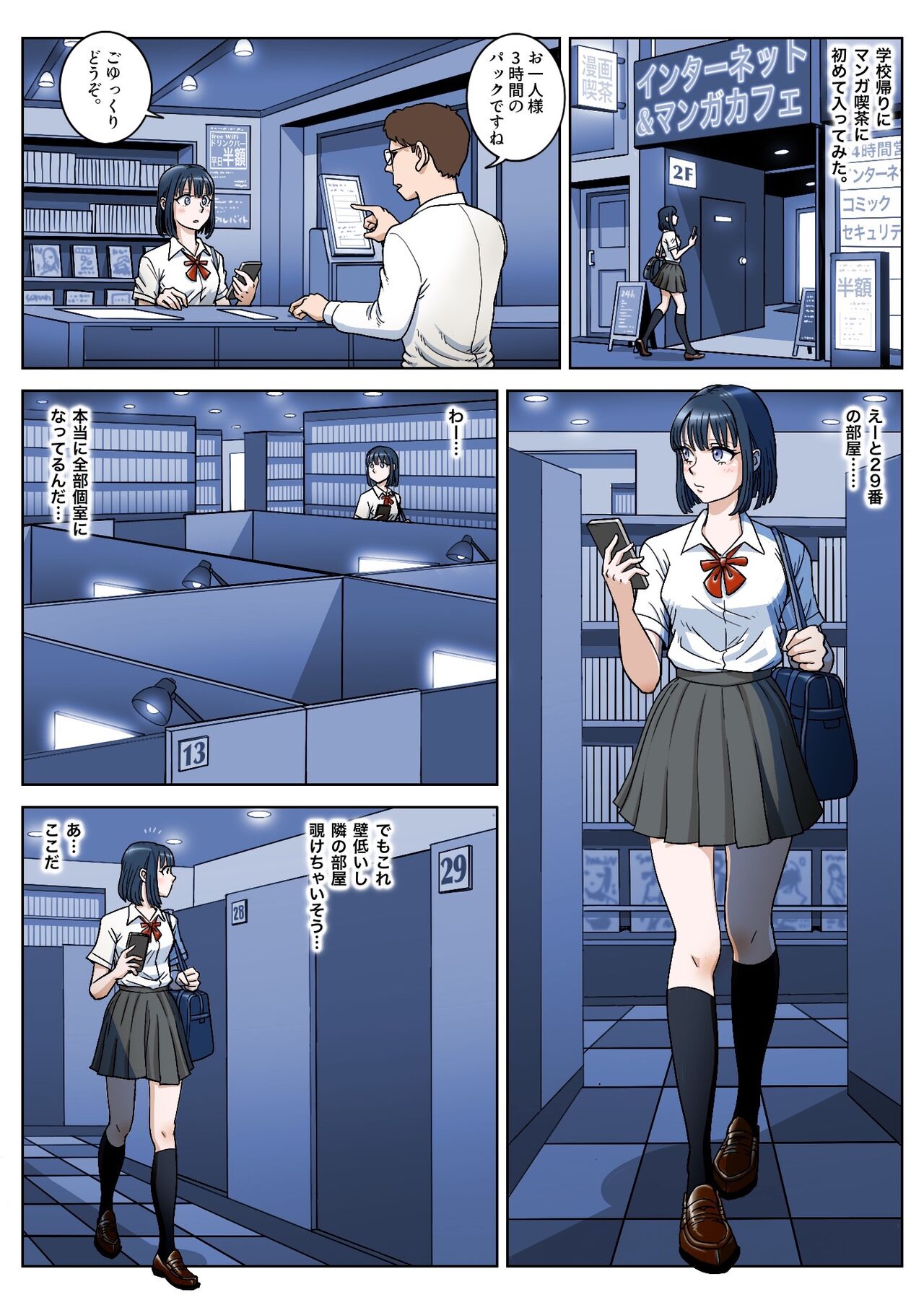 Manga Kissa page 2 full