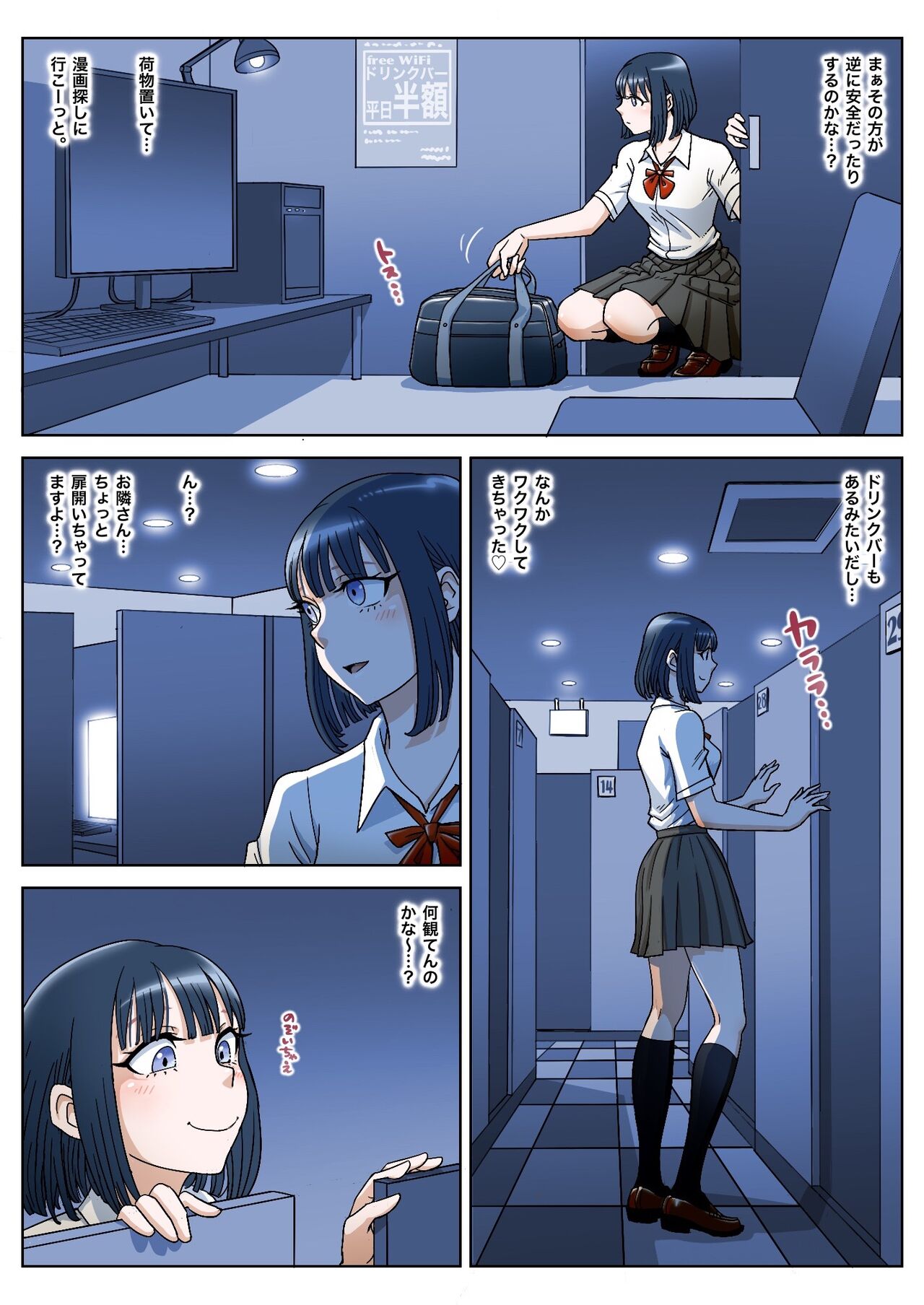 Manga Kissa page 3 full