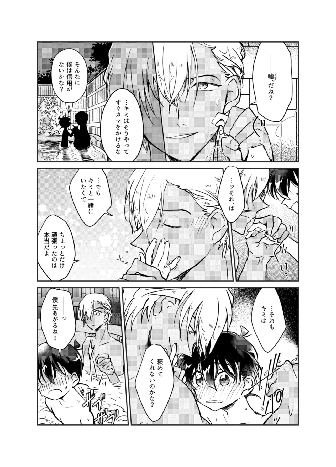 Kimi to iru ima page 10 full