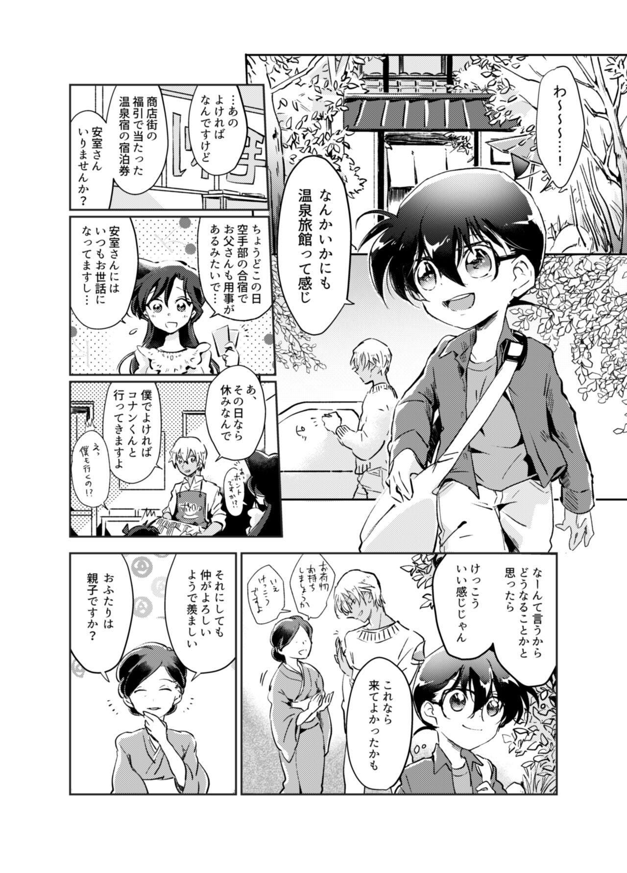 Kimi to iru ima page 2 full