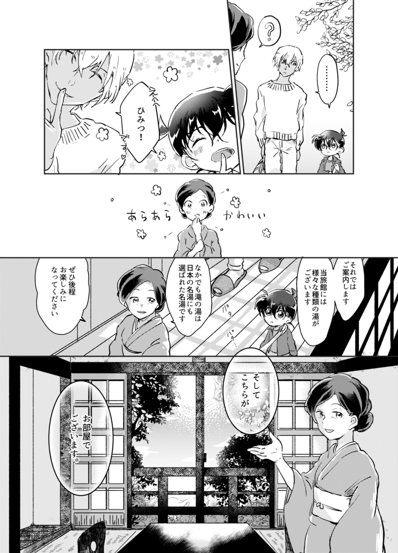 Kimi to iru ima page 3 full