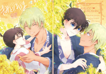 [M*F special (Komakeda)] Kimi to iru ima (Detective Conan) [Digital] cover