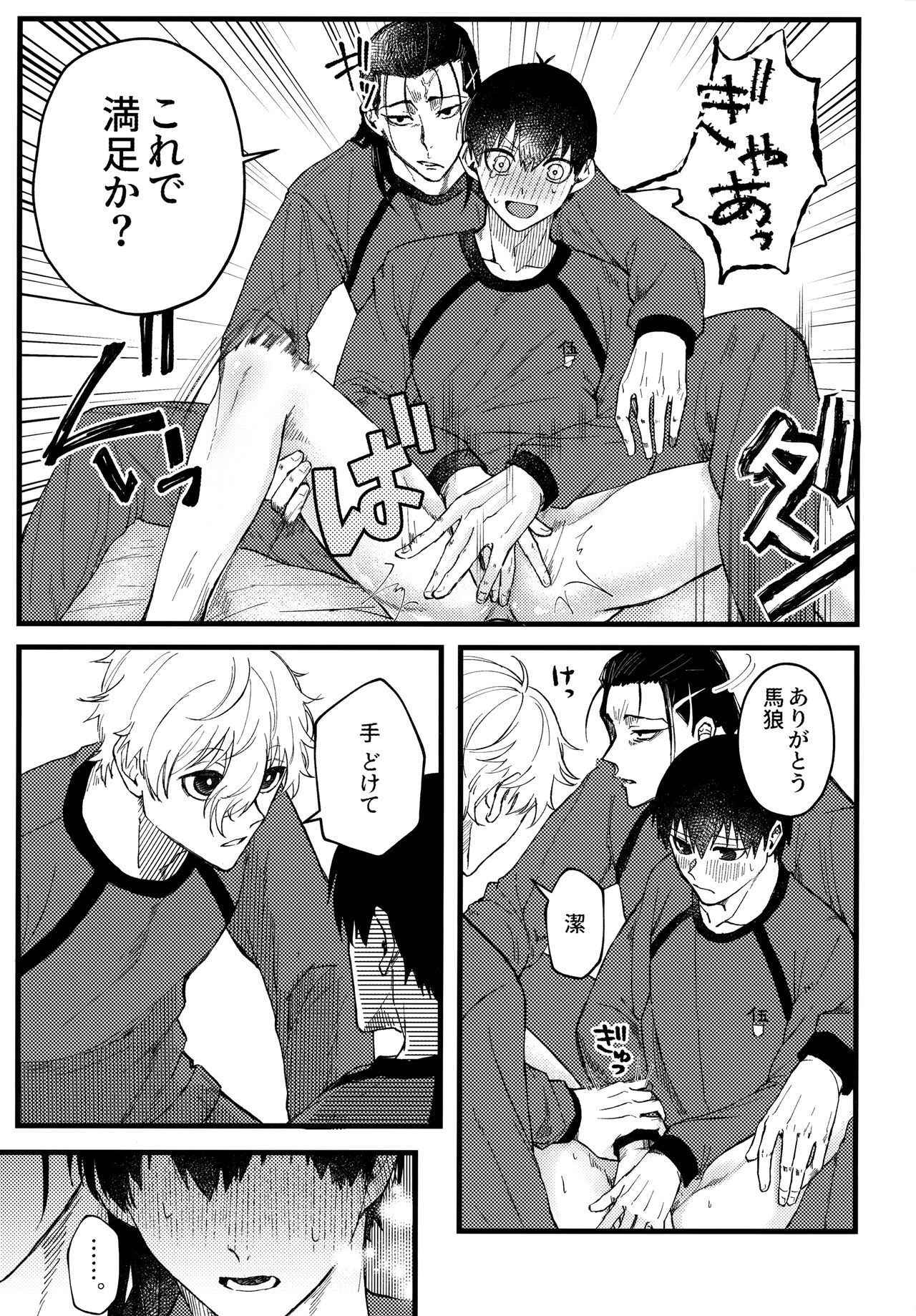 Ano Heya page 12 full