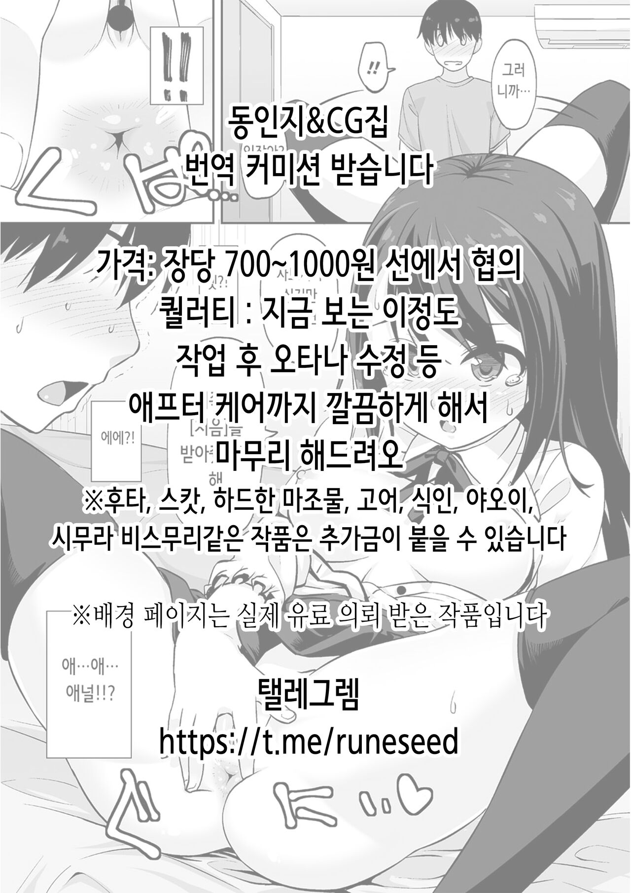 Namaiki Mesugaki ni Saimin Shido ~Micro Bikini de Koukai Roshutsu~ | 건방진 암컷 꼬맹이에게 최면지도 ~마이크로 비키니로 공개 노출~ page 2 full