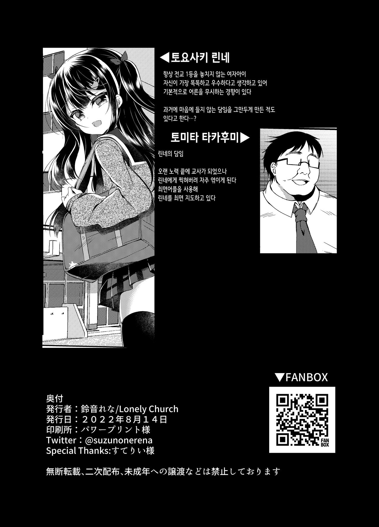 Namaiki Mesugaki ni Saimin Shido ~Micro Bikini de Koukai Roshutsu~ | 건방진 암컷 꼬맹이에게 최면지도 ~마이크로 비키니로 공개 노출~ page 3 full