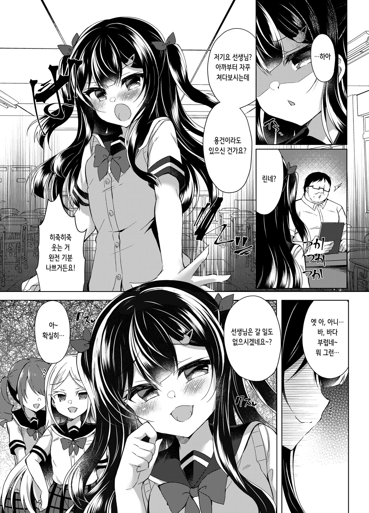 Namaiki Mesugaki ni Saimin Shido ~Micro Bikini de Koukai Roshutsu~ | 건방진 암컷 꼬맹이에게 최면지도 ~마이크로 비키니로 공개 노출~ page 5 full