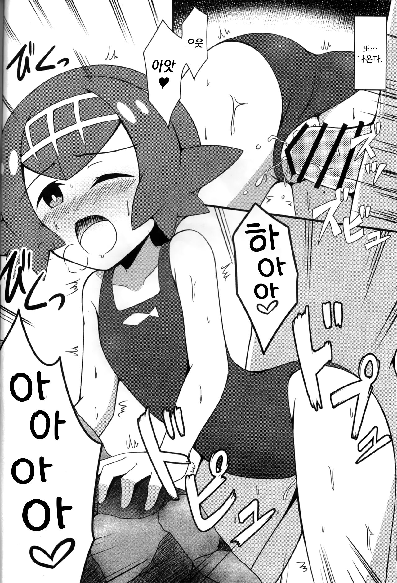Suiren ni Tsuraretai | 수련에게 낚이고 싶어 page 12 full