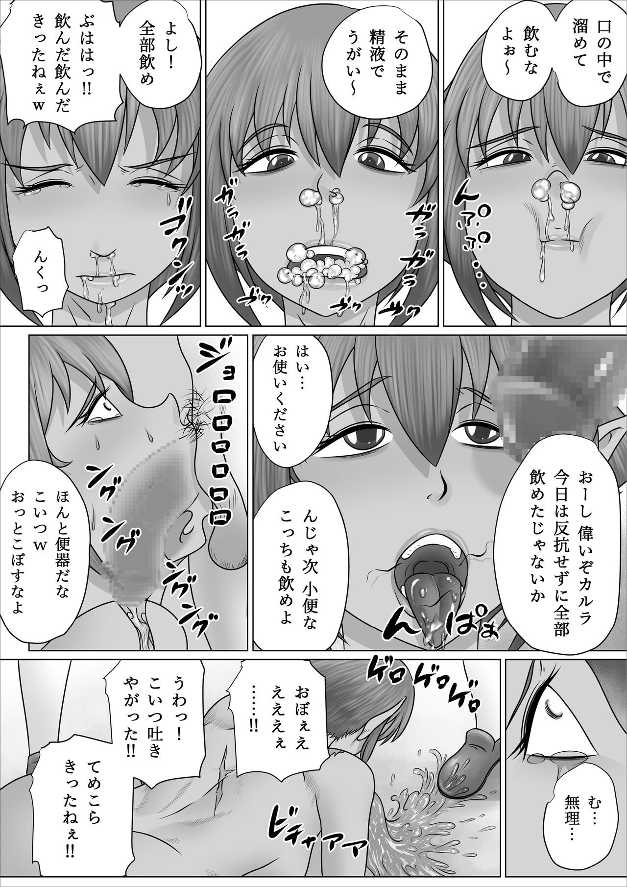 Eiyuu to Yobareta Onna Elf Senshichou ga Inran Mesu Buta ni Nikutai Kaizou Sare Tanetsuke Semen Benki to shite Isshou Houshi suru Hanashi page 10 full