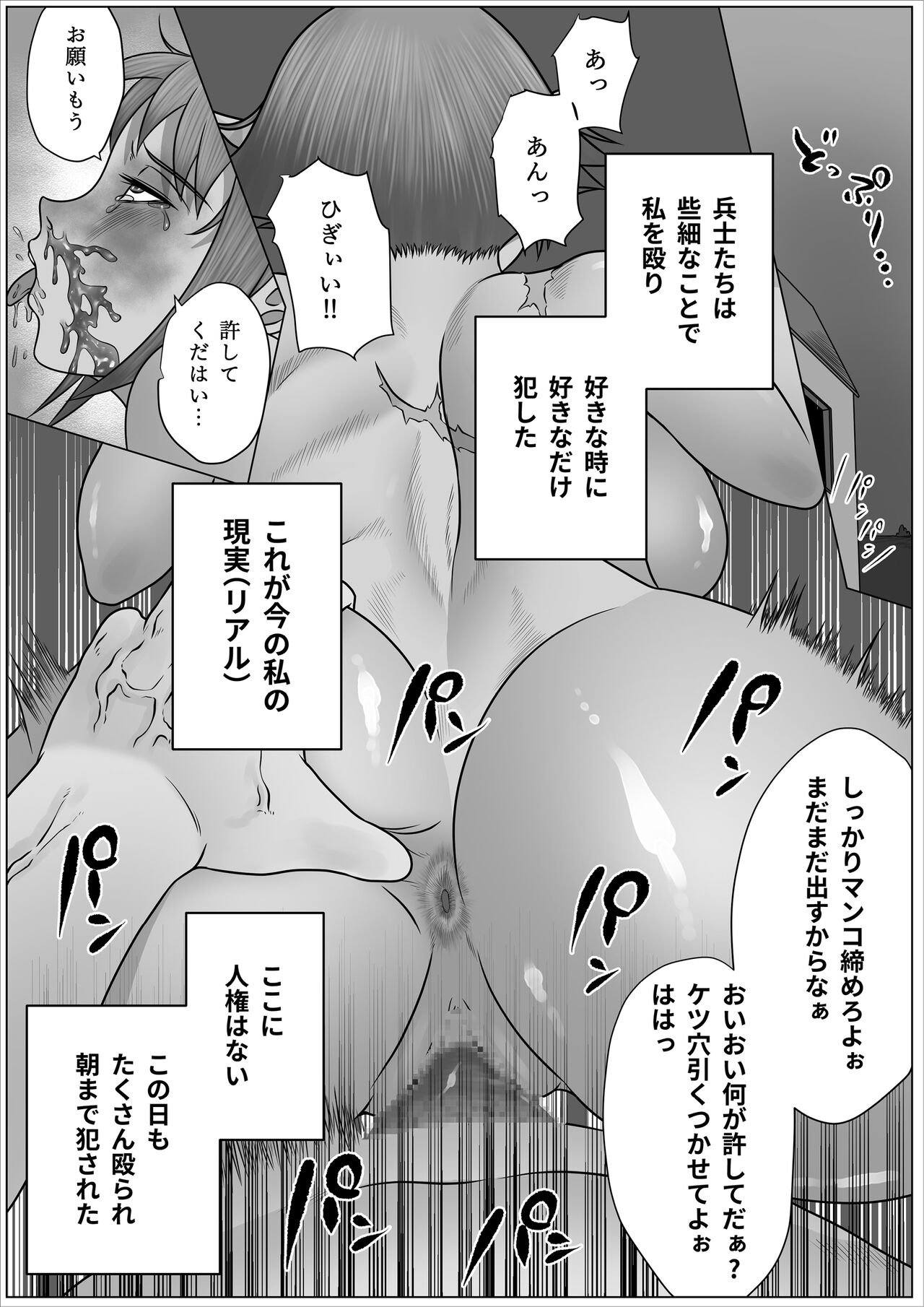 Eiyuu to Yobareta Onna Elf Senshichou ga Inran Mesu Buta ni Nikutai Kaizou Sare Tanetsuke Semen Benki to shite Isshou Houshi suru Hanashi page 12 full