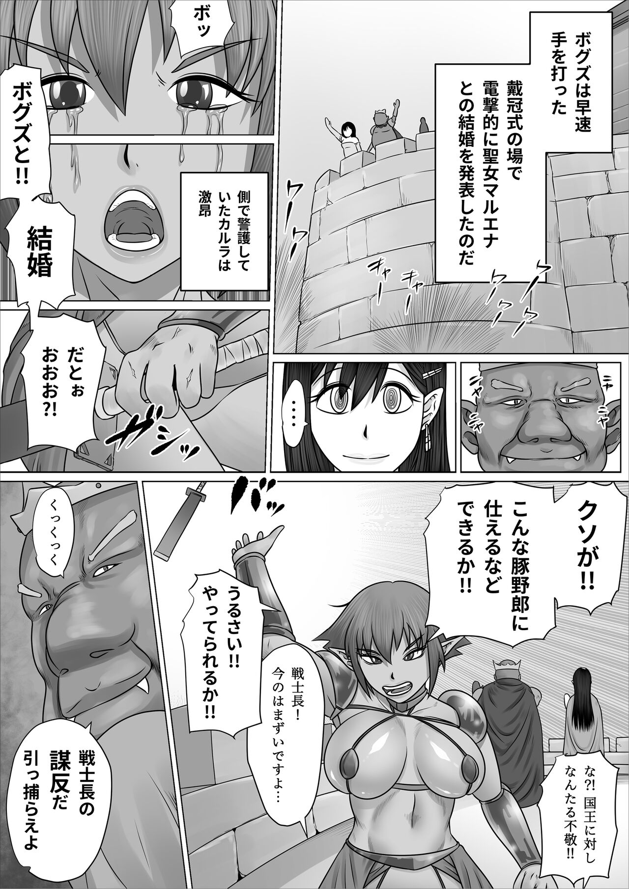 Eiyuu to Yobareta Onna Elf Senshichou ga Inran Mesu Buta ni Nikutai Kaizou Sare Tanetsuke Semen Benki to shite Isshou Houshi suru Hanashi page 7 full