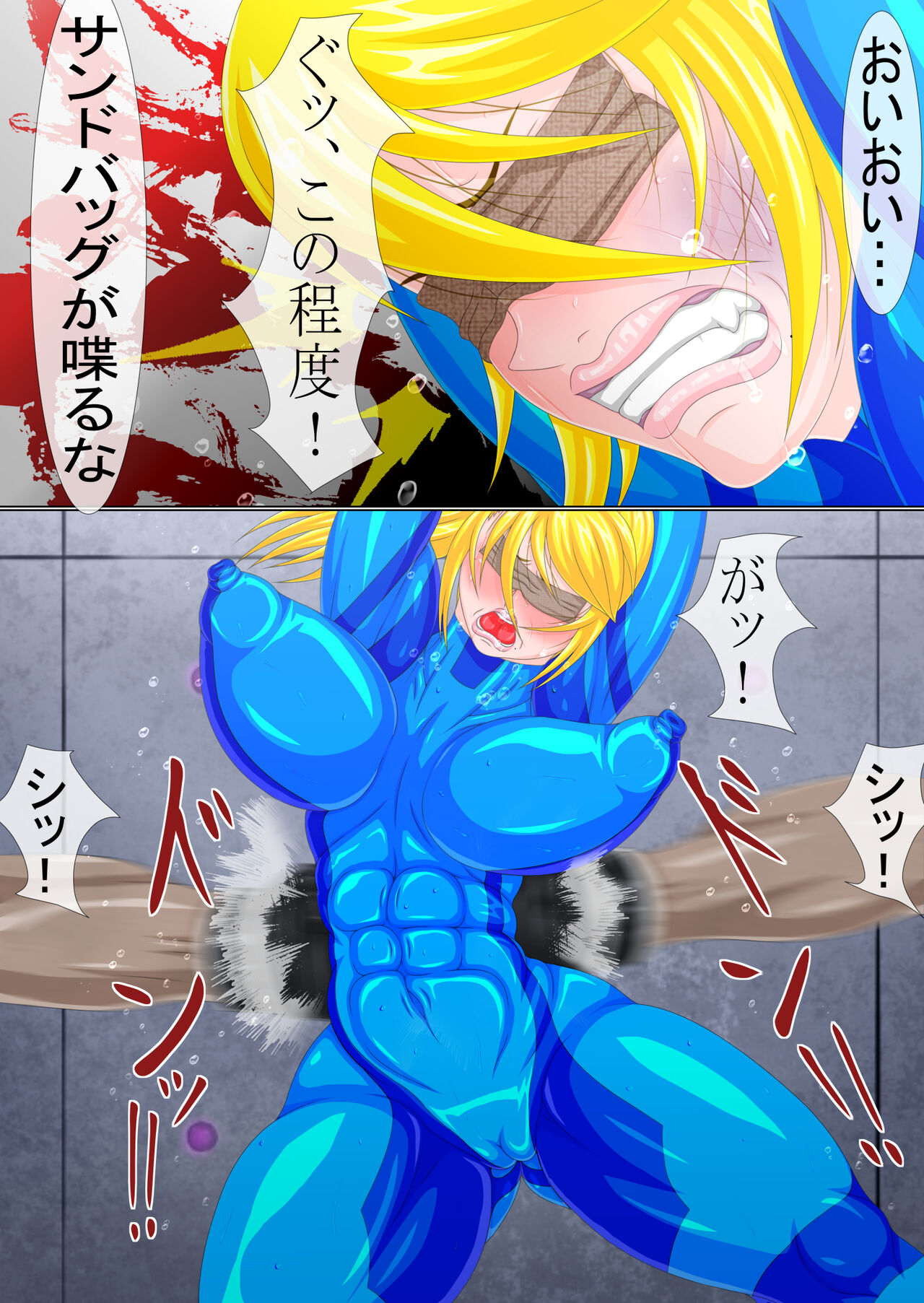 Goumon Senki Aru Shoukin Kasegi no Matsuro Zenpen page 12 full
